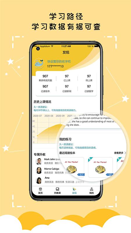 久一英语app1