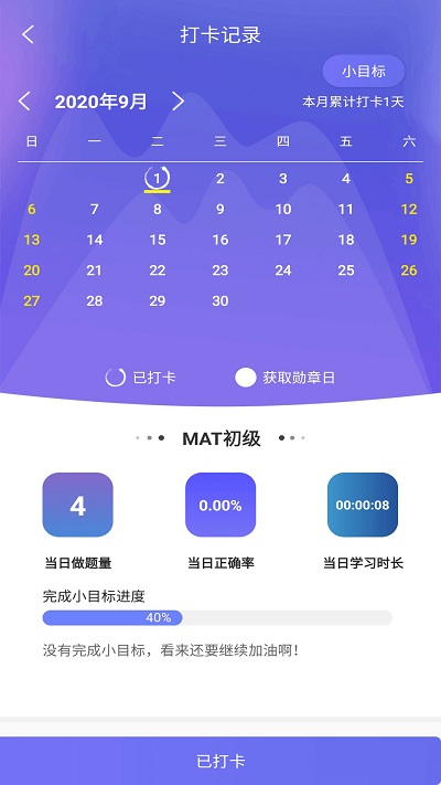 mat智题库app1