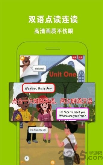 pep小学英语六年级上册app1