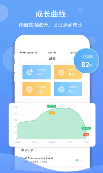 驰声听说在线app最新版2