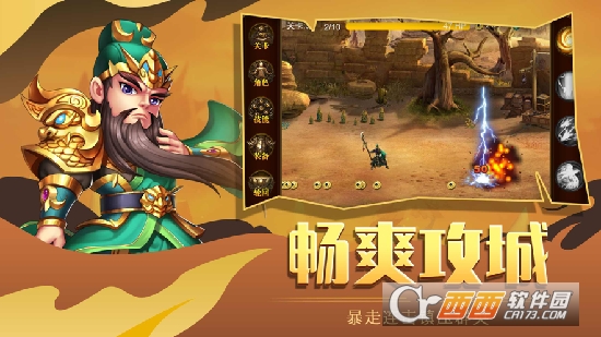 三国梦神说0