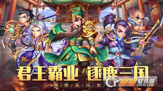 三国梦神说2