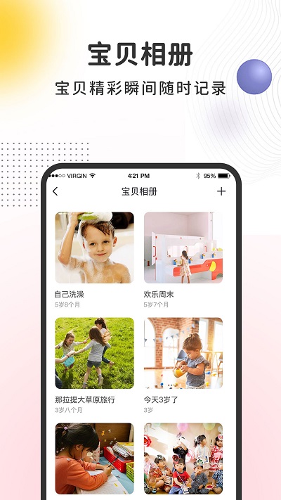 阿波罗智慧家长app0