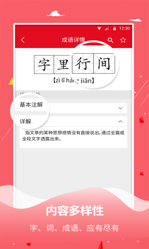 字典词典大全最新版app0