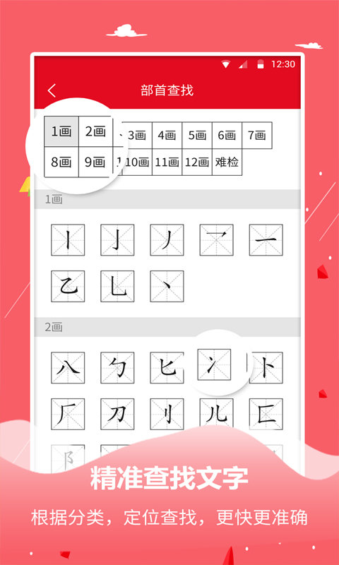 字典词典大全最新版app1