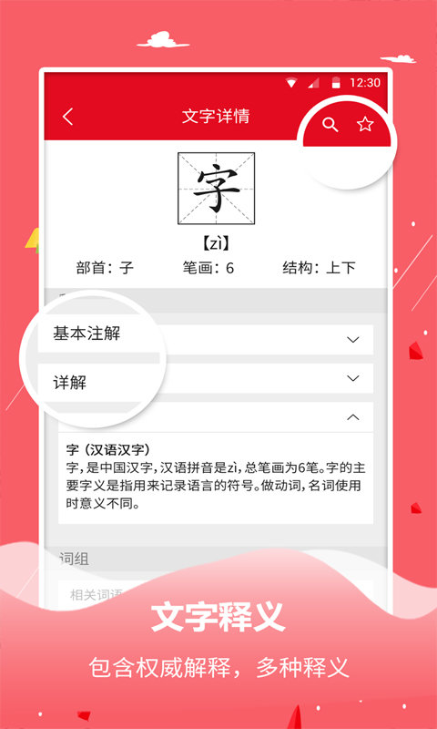 字典词典大全最新版app2