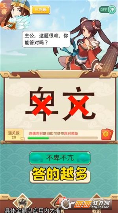 三国大文豪1