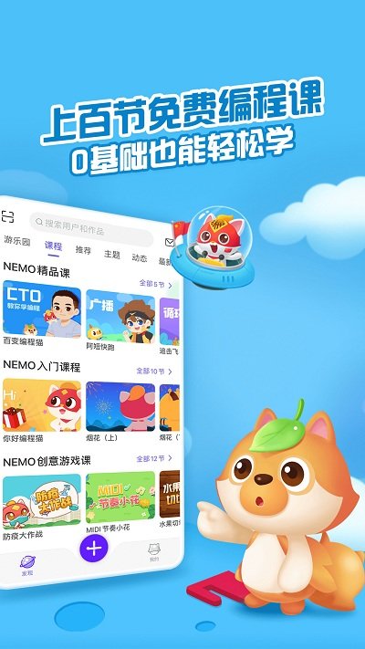 点个猫app2