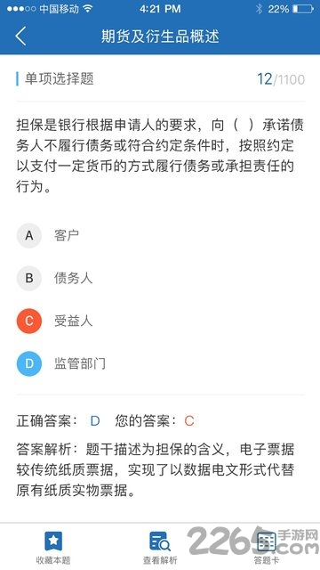 证课堂app1