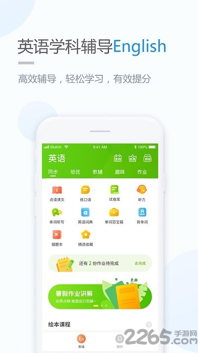 京师学习app0