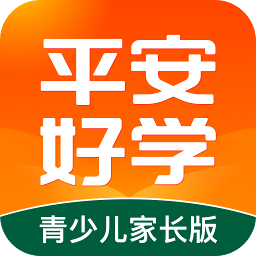 平安好学app