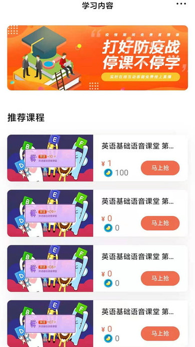 智能学习中心app1