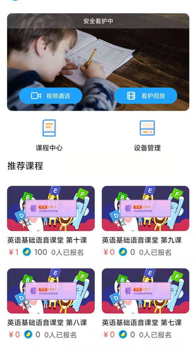 智能学习中心app2