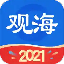 青岛日报观海新闻客户端