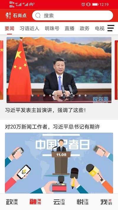 石尚点1