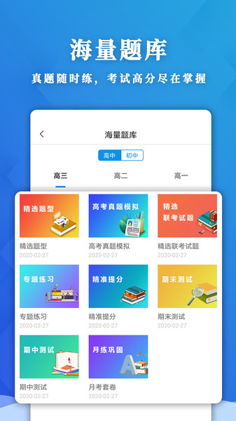 应趣学app0