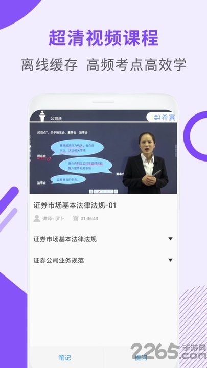 证券从业资格题库app1