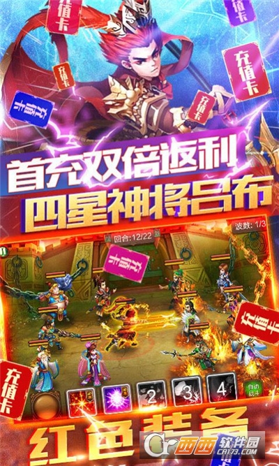 三国群英传之斗破苍穹0