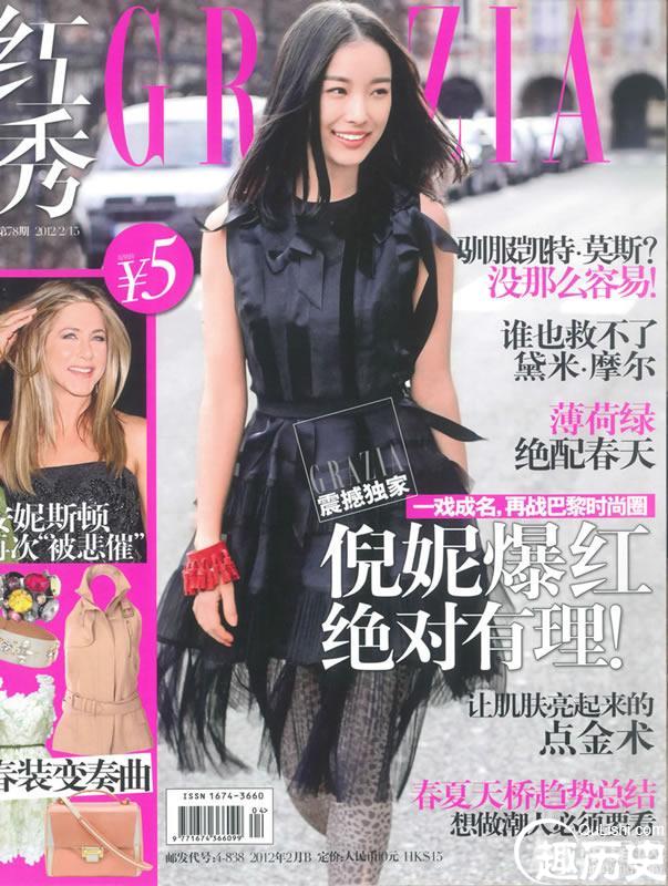 倪妮2012登红秀2月刊 笑容甜美身材性感