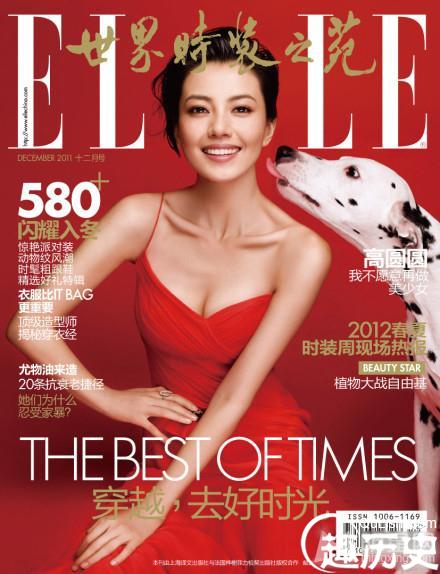 高圆圆登《ELLE 世界时装之苑》演绎宠物情缘