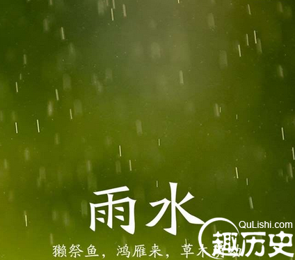 雨水