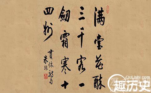 贯休禅师在书画方面的成就介绍