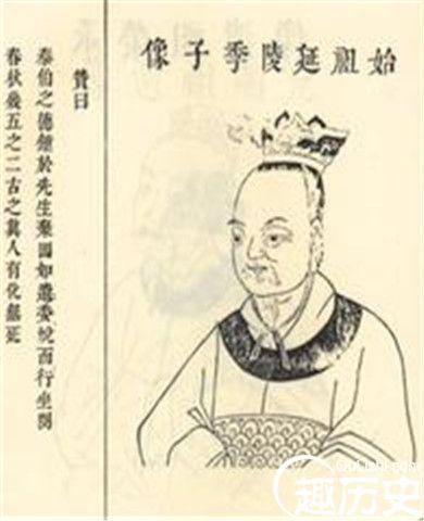 季子像